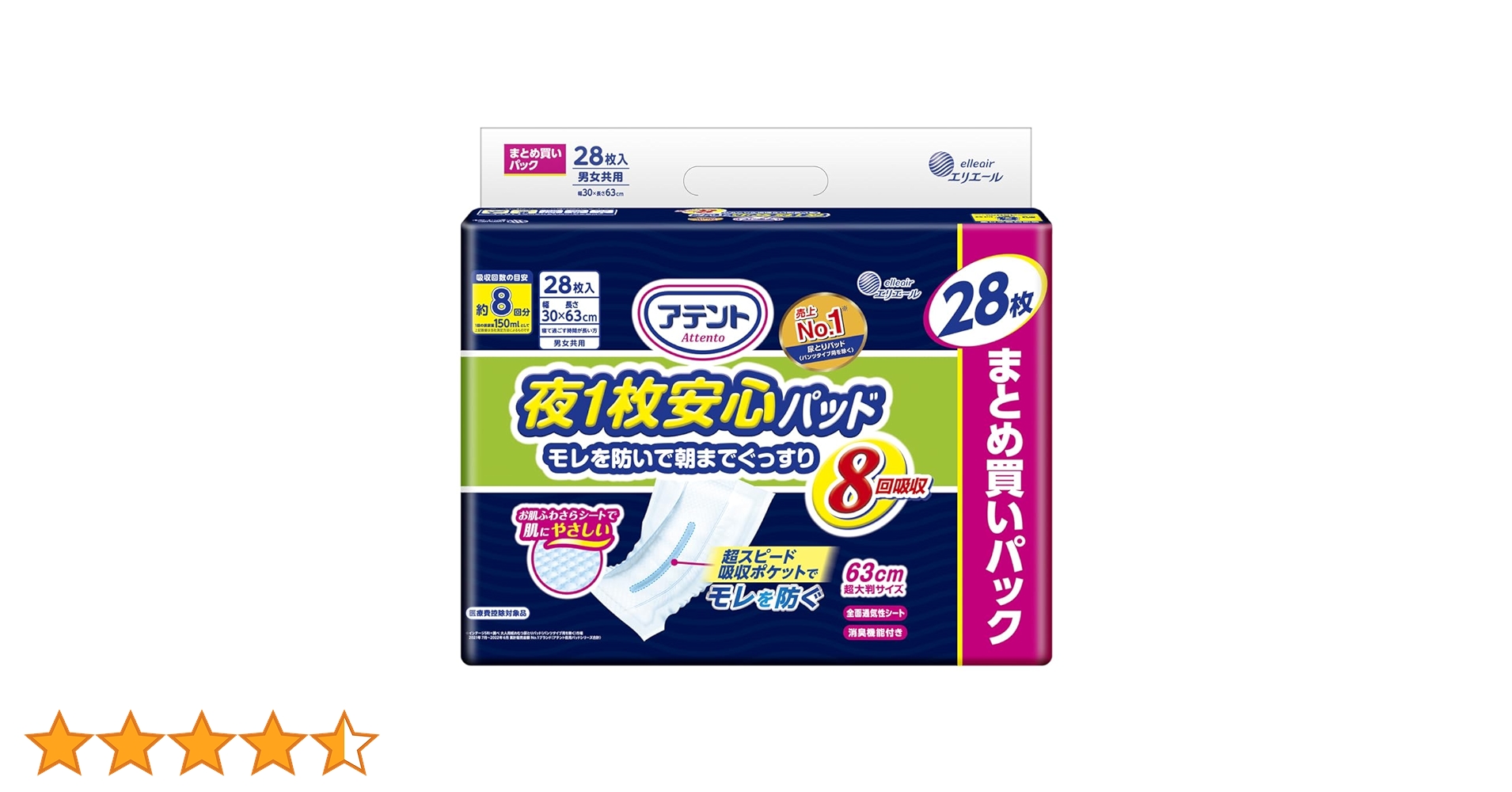 未開封】エリエールアテント 夜一枚安心パッド 8回吸収 14枚×10